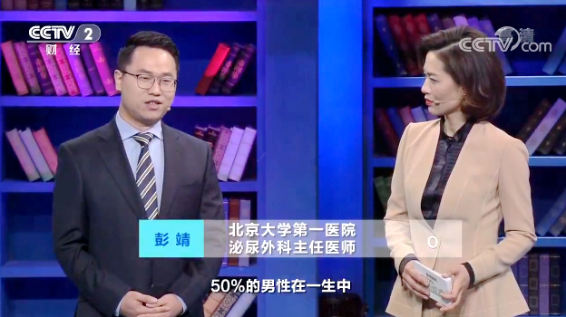 【快看·健康】前列腺炎的高發(fā)年齡段