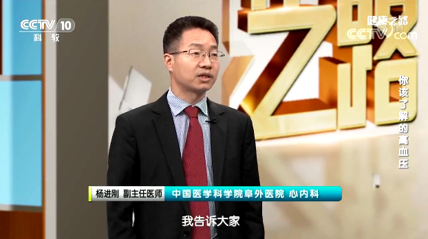 【名醫話健康】揭開高血壓的認知誤區 這五個問題你知道答案嗎？