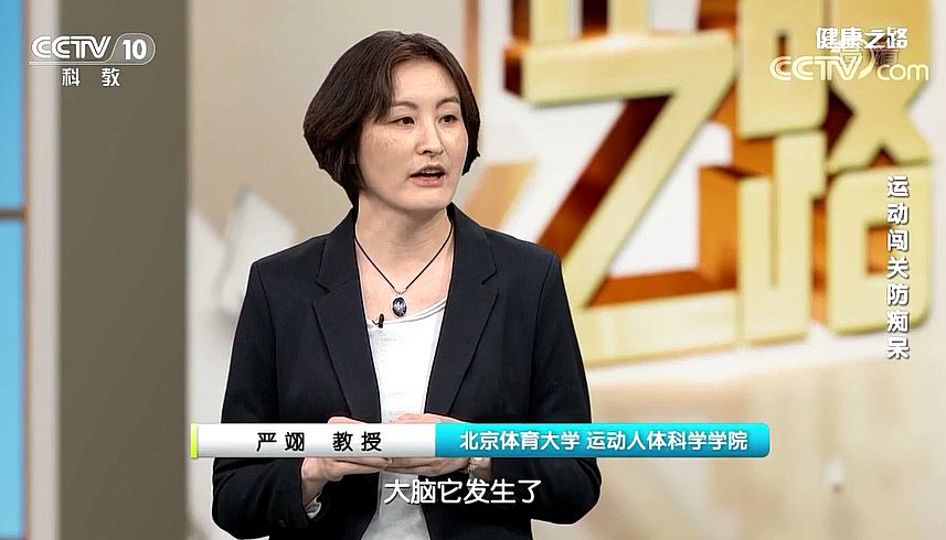 【名醫(yī)話健康】科學防治老年癡呆癥 三個手指操學起來