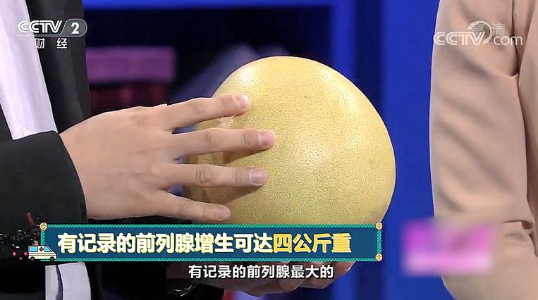 【快看·健康】前列腺增生會長到多大?