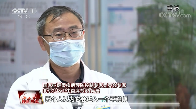 防控專家解讀 北京怎么做到精準防控?