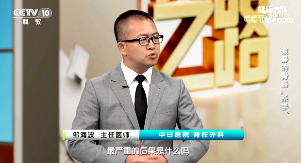 【名醫話健康】警惕寂靜的骨骼“殺手” 骨質疏松癥高危風險自測