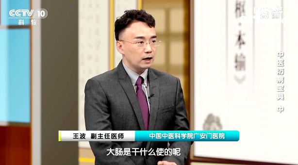 【名醫(yī)話健康】這個夏天你的大腸還好嗎?貼敷+食療幫你告別煩惱