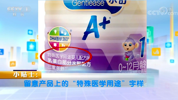 【快看·健康】該如何選購特配粉?