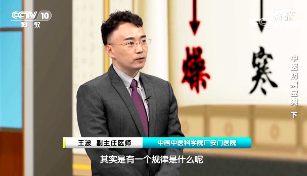 【名醫(yī)話健康】上火冒痘還頭疼?中醫(yī)引火下行有妙方!