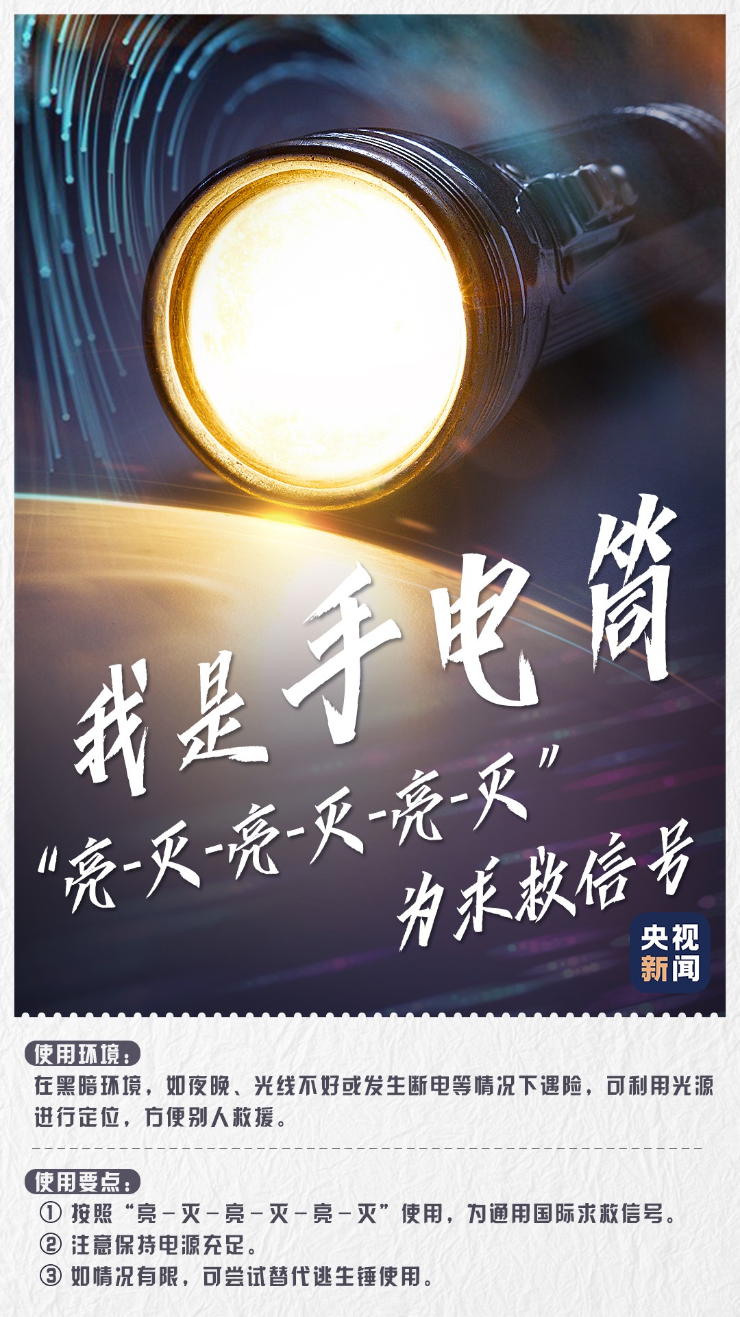 連續(xù)暴雨天氣,少不了這些居家出行救援神器!