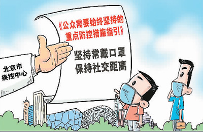 口罩戴不戴空調(diào)開不開?大熱天里怎么防新冠病毒