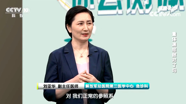 【名醫(yī)話健康】你會(huì)測(cè)量體溫嗎?這些知識(shí)點(diǎn)必須掌握!