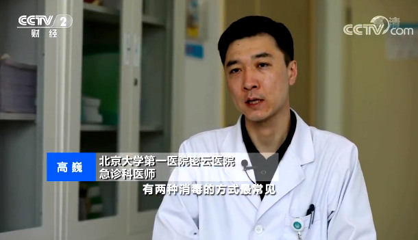 【快看·健康】家居環境如何科學消毒?