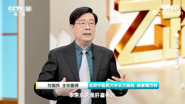 【名醫話健康】氣大傷身并非空話 一起找“出氣筒”解怒氣