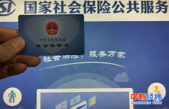 6地已調整社保繳費基數,還有2省份在路上