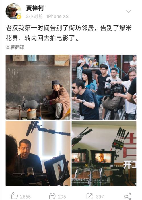 賈樟柯微博。來源:微博截圖。