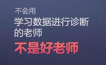 一門“好網課”，至少應具備這些要素！