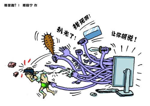 新型網(wǎng)絡(luò)暴力有組織、有策劃,形成一門黑產(chǎn)生意