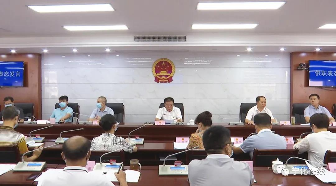 寧化召開縣第十七屆人大常委會第三十六次會議