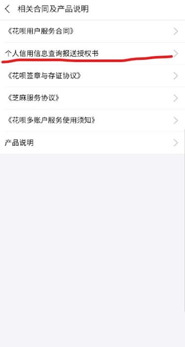 花唄接入央行征信，透支“買買買”或影響貸款買房？