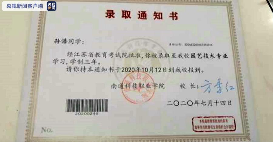 環(huán)衛(wèi)工翻遍8噸垃圾 找回學生丟失大學錄取通知書