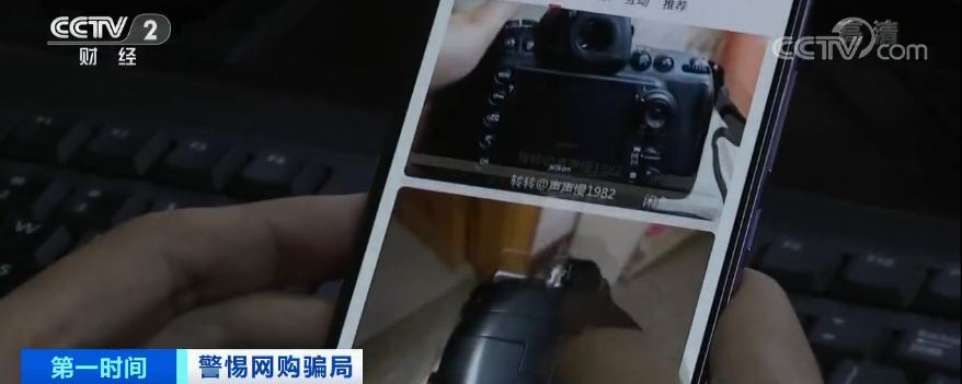 網上購買二手物品 卻落入詐騙圈套