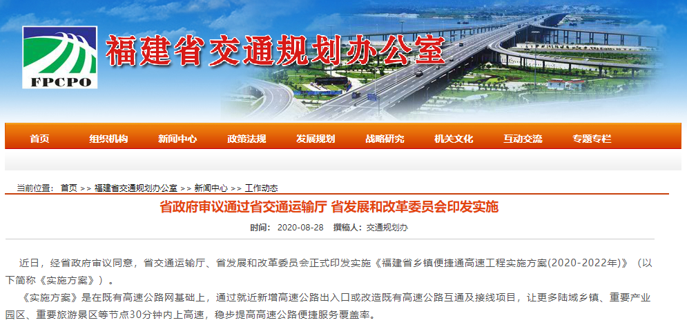 好消息！福建又將新增6條高速公路！