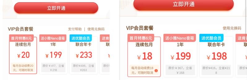 蘋果用戶買APP會員比安卓更貴?律師:不違規但傷感情