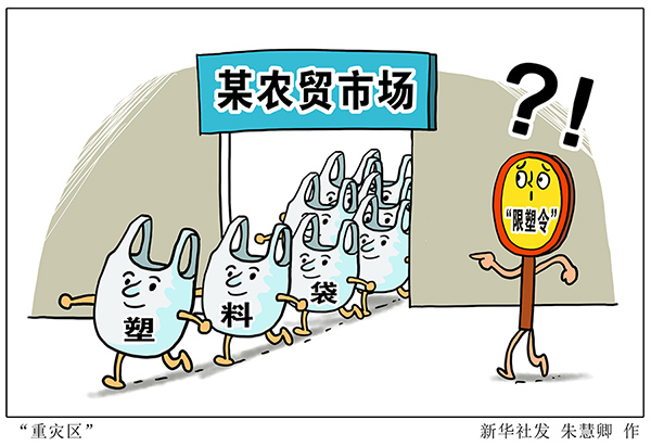 20余省份升級"限塑令" 能否抑住"反彈"的塑料袋?