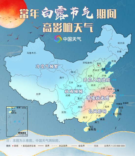 白露節(jié)氣:暑漸消夜?jié)u涼 秋天的腳步向南邁進(jìn)