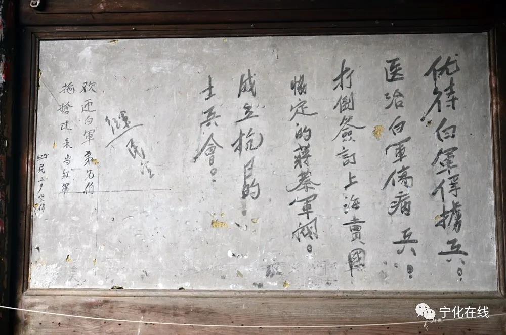 【風展紅旗如畫】紅色起點 非凡歷程——寧化地域增設彭湃縣與泉上縣