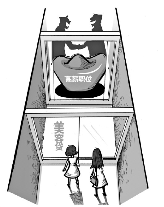 “免費”整容、月薪8萬元?求職警惕“美容貸”騙局