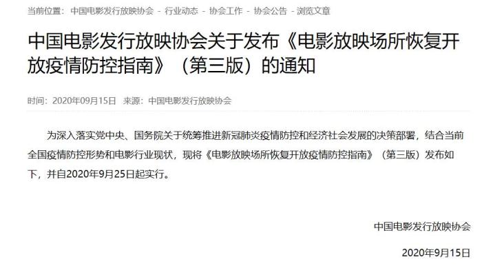 3部影片改檔、上座率調整，今年國慶檔戰局有變？