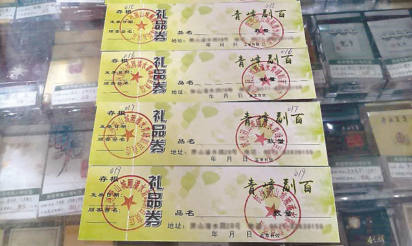 暗訪煙票:攜帶方便、容易收送 逐漸被異化為送禮工具