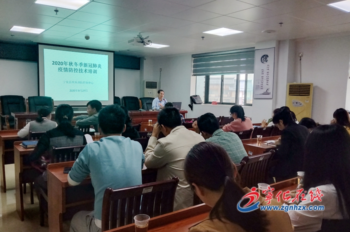 寧化舉辦秋冬季新冠肺炎疫情防控培訓