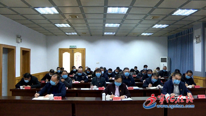 簡訊|寧化收聽收看全國疫情防控工作電視電話會議