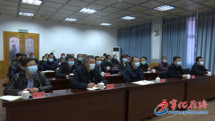 簡訊|寧化收聽收看全省新冠肺炎疫情防控工作部署視頻會議