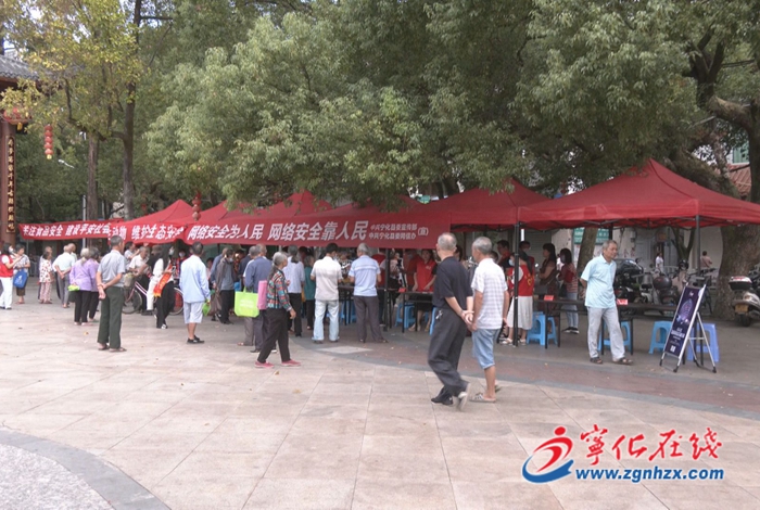 寧化:開展主題宣傳活動 筑牢網絡安全屏障