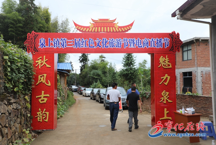 寧化延祥村：古村落里的文旅盛宴