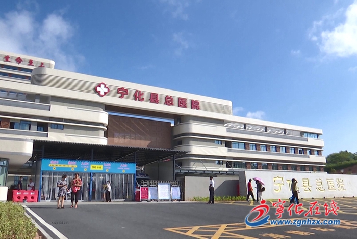 寧化:積極提升醫療服務 守護山區百姓健康