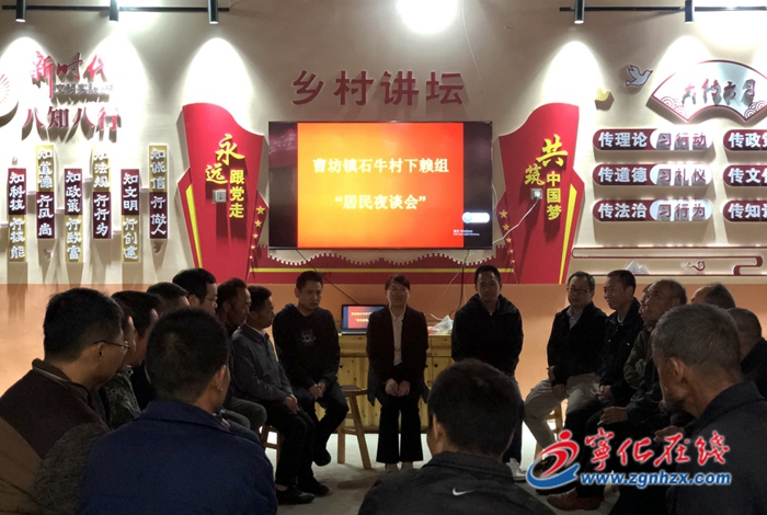 寧化曹坊鎮：一條板凳話家常，夜談搭起連心橋