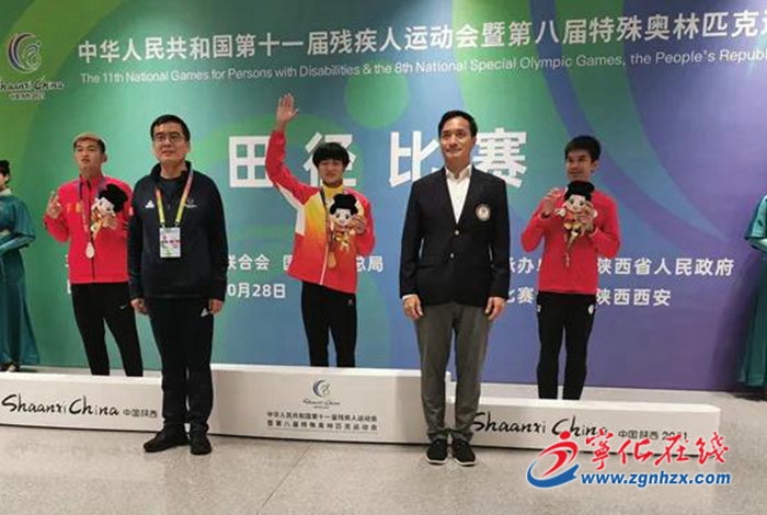 熊羅偉獲全國第十一屆殘疾人運動會暨第八屆特奧會冠軍并破紀錄