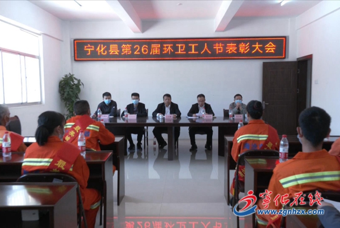 “環衛工人節”寧化表彰10名優秀環衛工人
