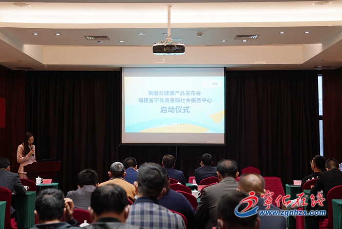 探索農(nóng)村養(yǎng)老新模式 福建省寧化縣善融社會(huì)服務(wù)中心啟動(dòng)