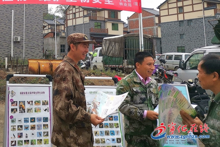 寧化縣林業(yè)局開展野生動(dòng)植物保護(hù)宣傳活動(dòng)