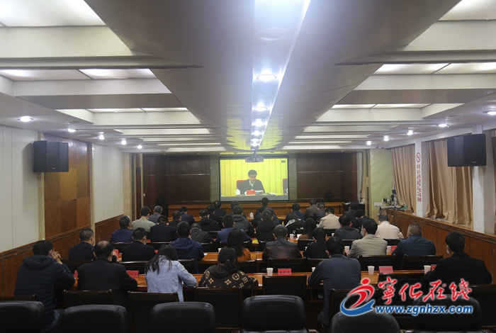 寧化組織收聽收看全國和我市相關工作電視電話會議
