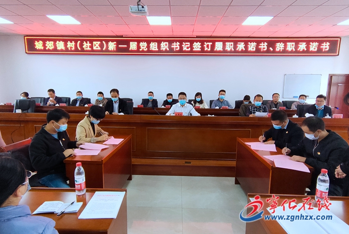 寧化城郊:“雙承諾”讓村(社區(qū))黨組織班子履職添動力