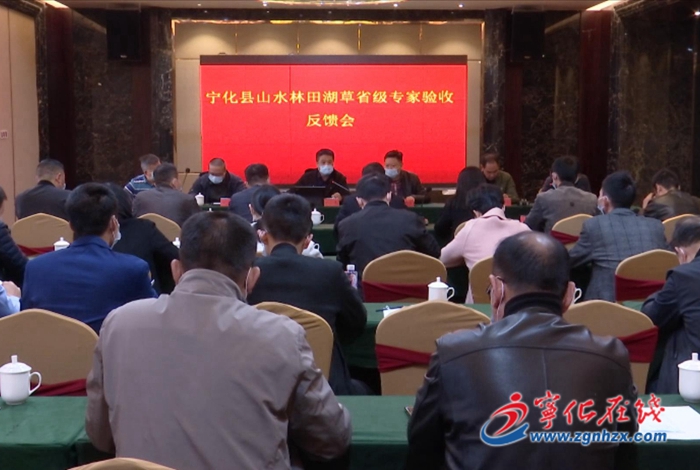 省山水林田湖草生態保護修復項目驗收組來寧驗收