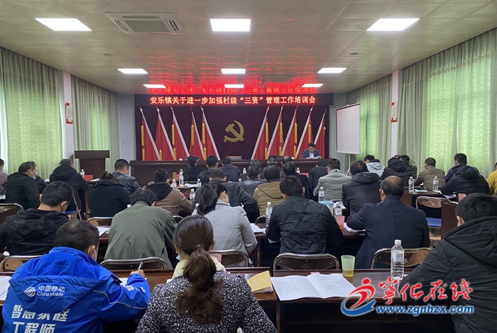 寧化安樂(lè)舉辦新一屆村(社區(qū))“兩委”干部培訓(xùn)班