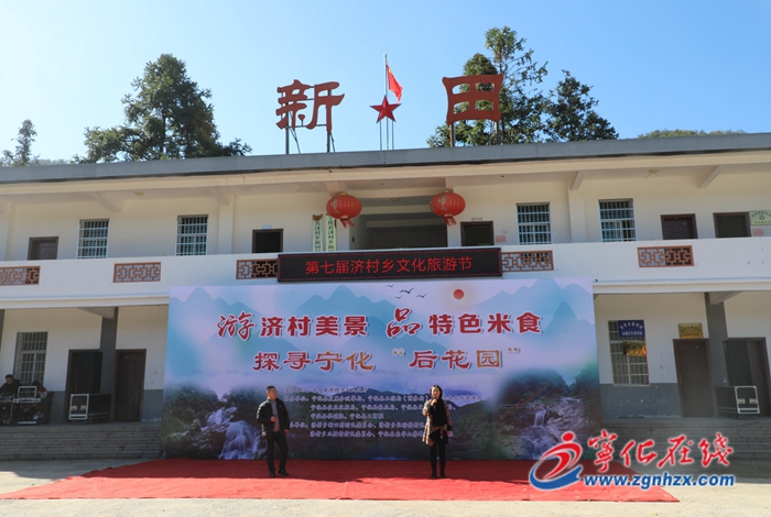 濟(jì)村鄉(xiāng)第七屆文化旅游商貿(mào)節(jié)精彩紛呈