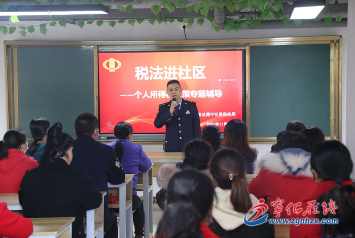 寧化首個社區“納稅人學堂”落戶東山社區