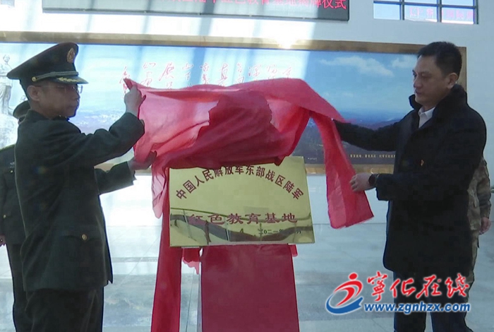 中國人民解放軍東部戰區在寧設立陸軍紅色教育基地