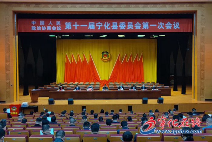 【聚焦兩會】縣政協十一屆一次會議舉行預備會議