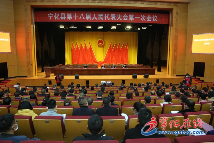 【聚焦兩會】寧化縣第十八屆人民代表大會第一次會議舉行預(yù)備會議